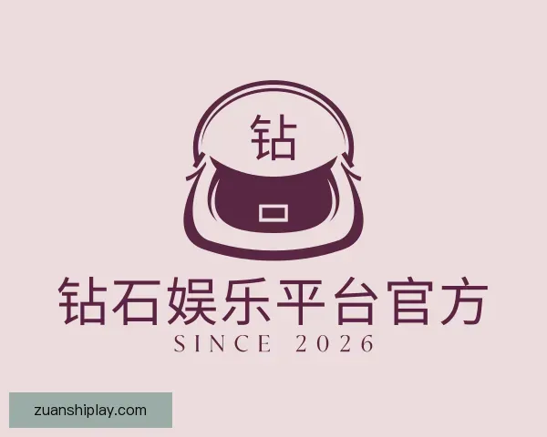 了解钻石娱乐平台官方